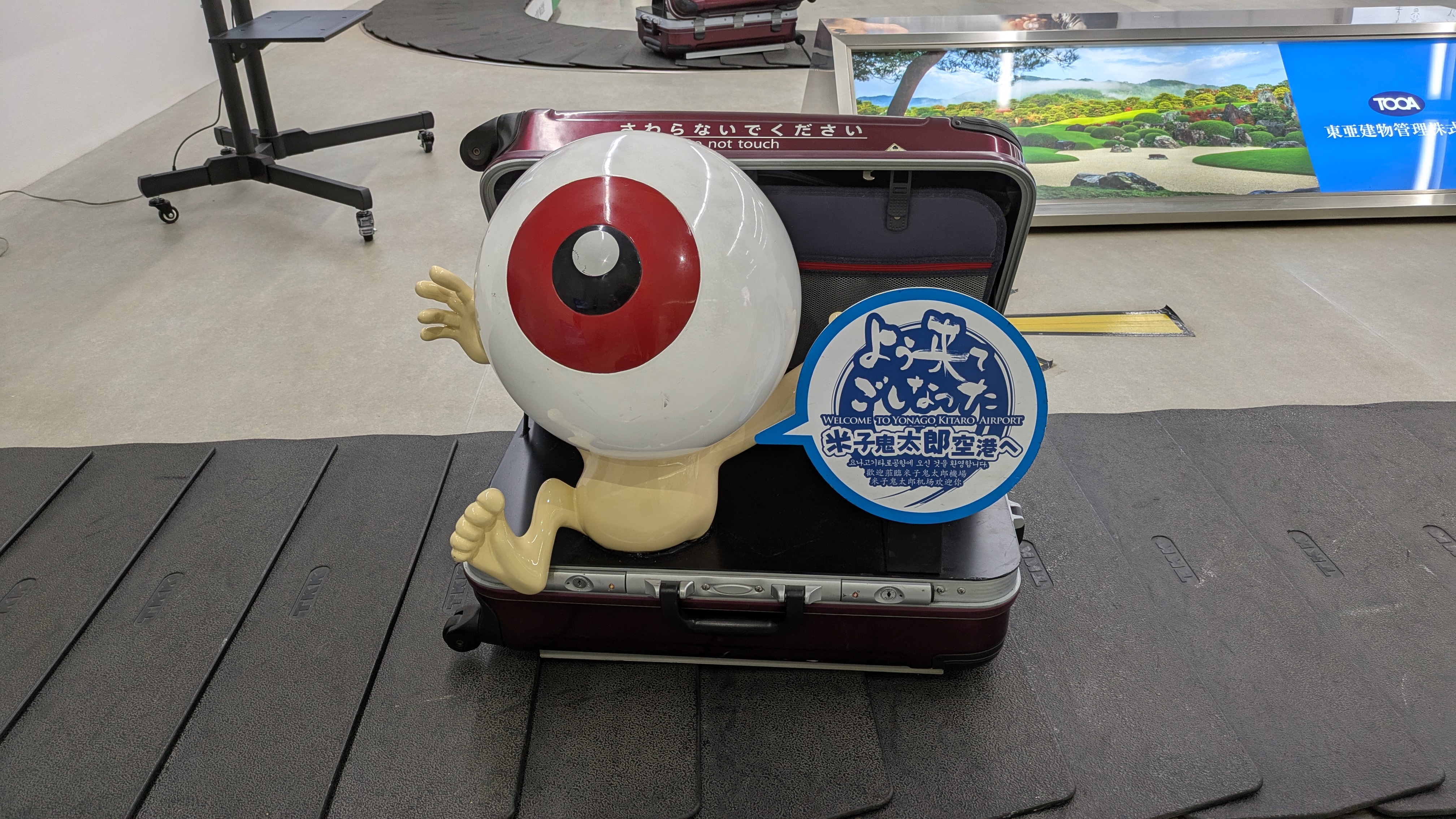 目玉のおやじ
