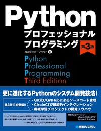 pypro3