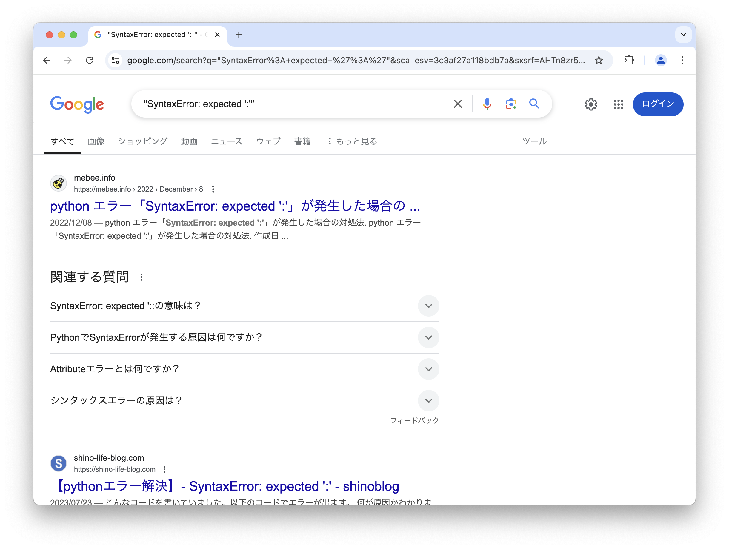 Googleで検索