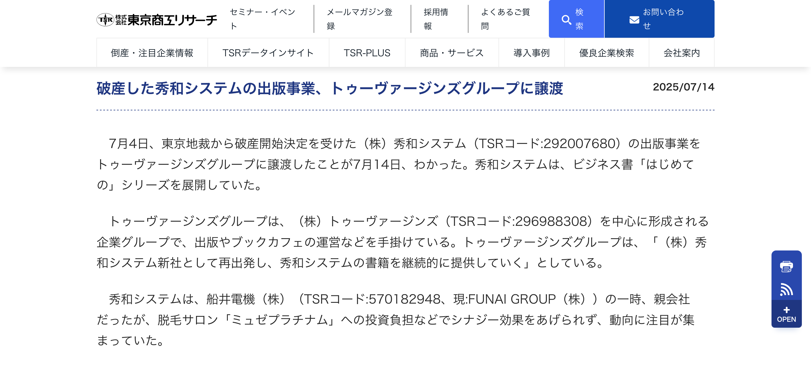 ../_images/shuwa-hasan.png